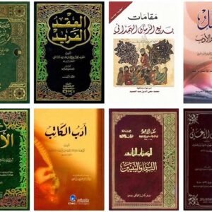 كتب الأدب – الدليل الشامل من دار شفق