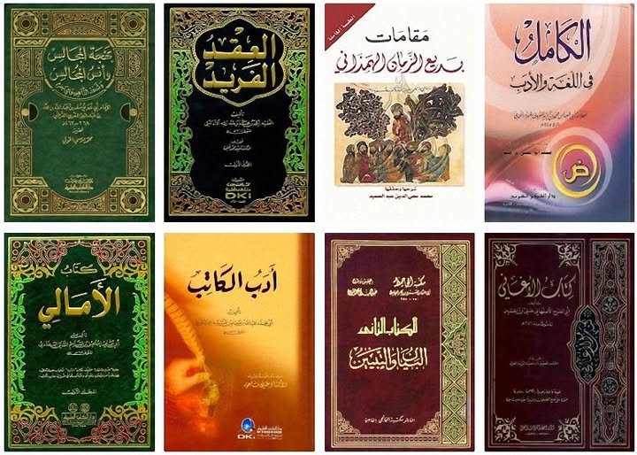 كتب الأدب – الدليل الشامل من دار شفق
