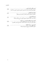 محتويات كتاب خلاصات التسويق - فريق البحث — الصفحة 3 من 3