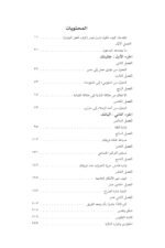 محتويات كتاب ترويض النمور - تود هنري — الصفحة 1 من 1