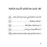 محتويات كتاب لا تتوقف - أوستين كليون — الصفحة 1 من 2