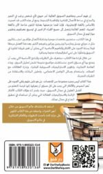 خلاصات التسويق - فريق البحث