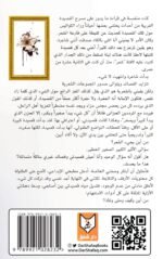 جنة النوتيلا ( يوميات تحت سماء الشعر ) - سعدية مفرح