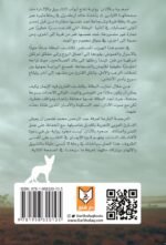 صحوة بالأذان(رحلة من الكفر إلى الإيمان عبر صوت الأذان) - خالد أرطغرل