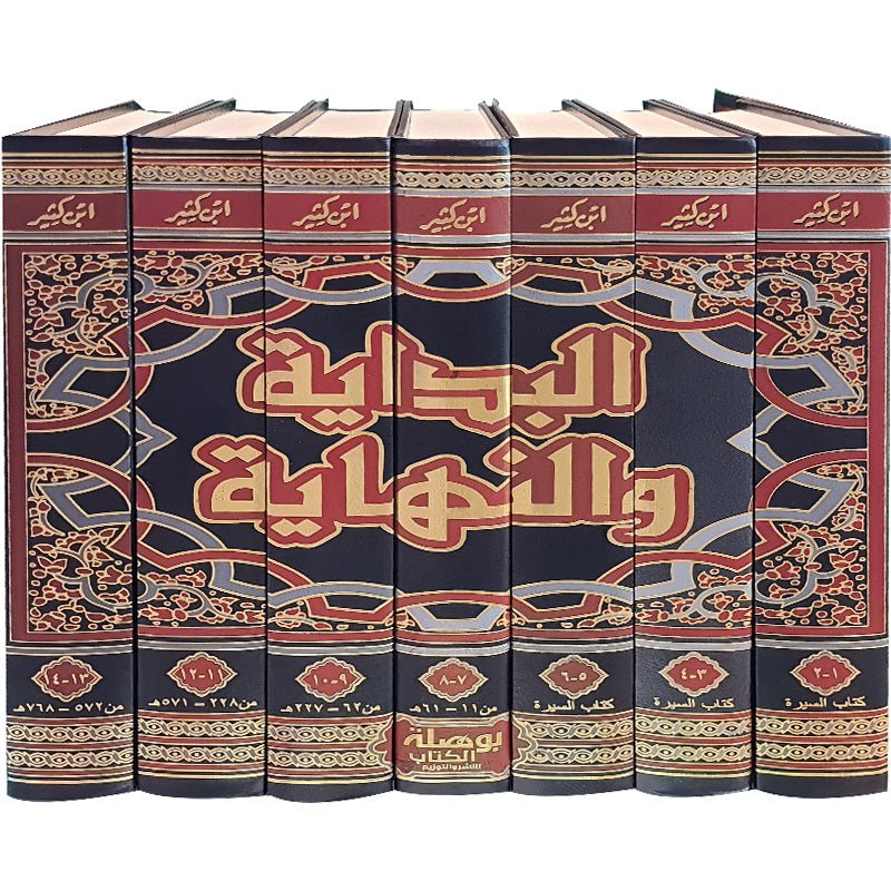 البداية والنهاية من 1 ل 7 - إبن كثير البداية والنهاية من 1 ل 7 - إبن كثير