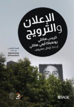 الإعلان والترويج - كريس هاكلي و رونغباكا أيمي هاكلي