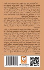 الدبوس الماسي - أرسين لوبين