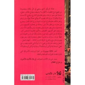 ثلاثية نيويورك - بول أوستر