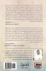 وهم الإنجاز - أحمد حسن مشرف