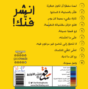 أنشر فنك - أوستين كليون