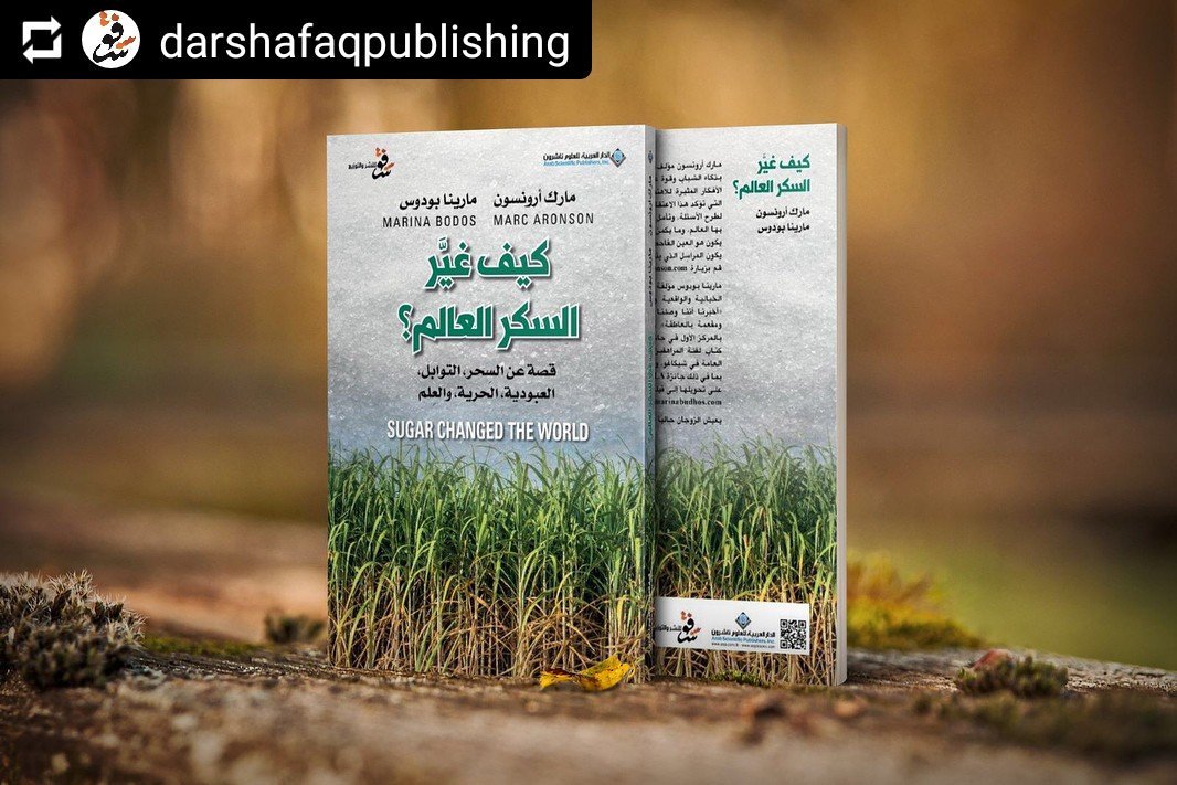كيف غير السكر العالم - مارك أرونسون ومارينا بودوسن