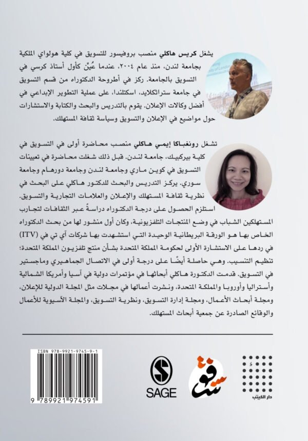 الإعلان والترويج - كريس هاكلي و رونغباكا أيمي هاكلي