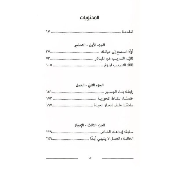 فن العمل - جيف غوينز