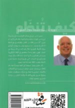 كيف تنظم دورة تدريبية ناجحة خلال أسبوع - مارتين مانسر
